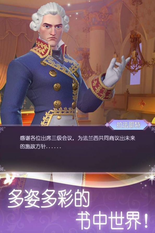 Dress up Time princess破解版图1