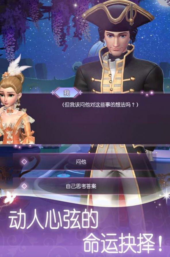 Dress up Time princess破解版图2