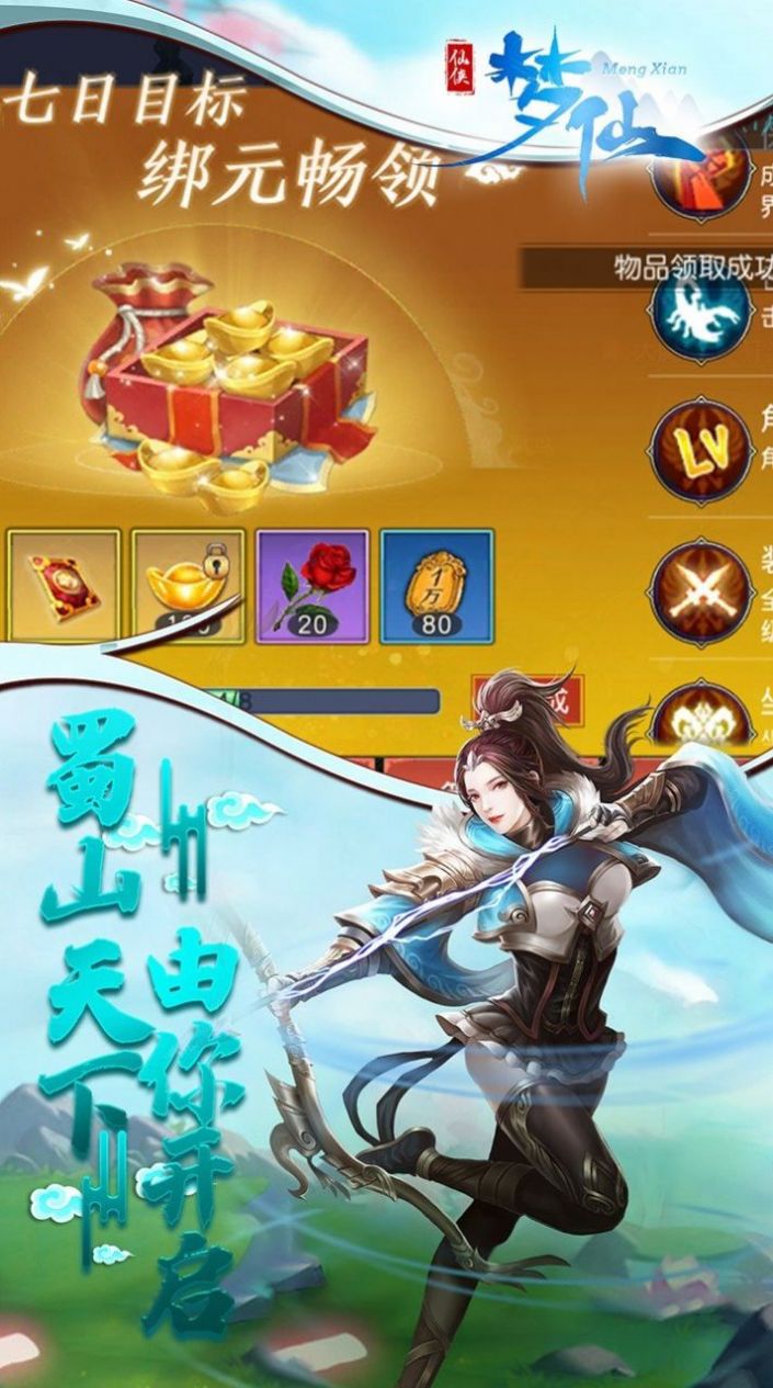 万灵神谕传说手游图1