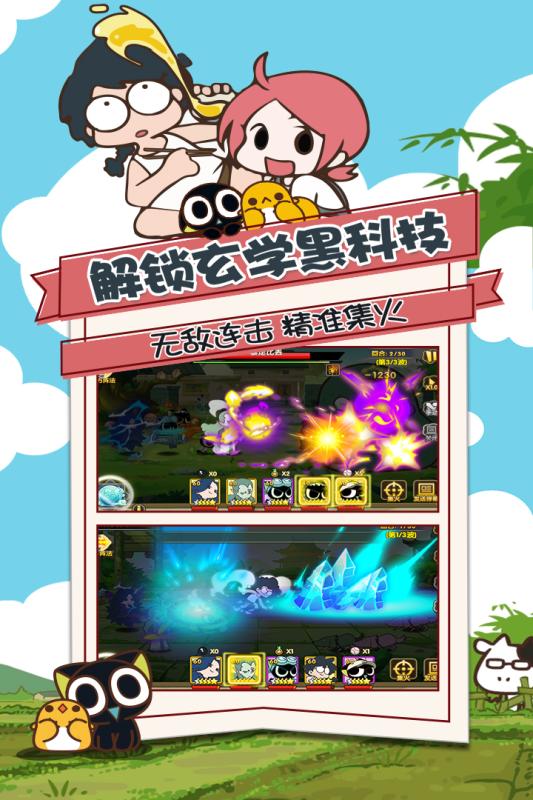 罗小黑战记我选择的未来官方版图1