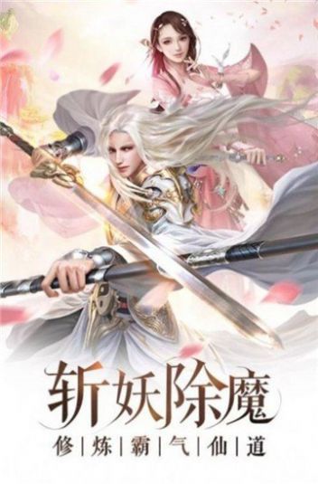 剑琉璃修仙官方版图3