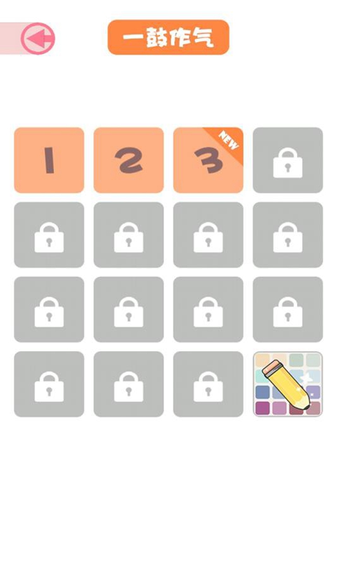 一笔分红游戏图1