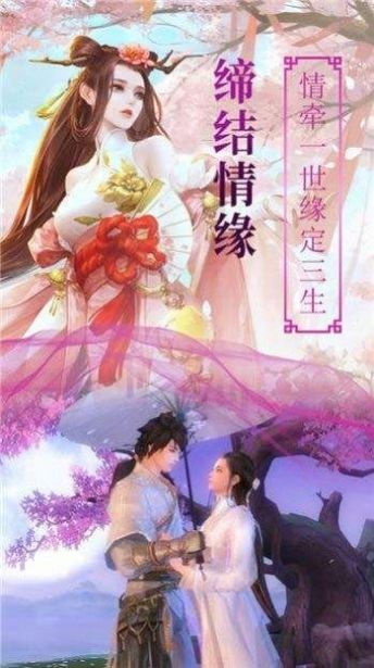 擒龙升仙官方版图1