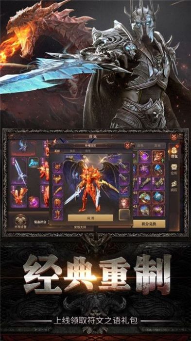 魔域之剑红包版图1
