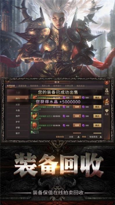 魔域之剑红包版图3
