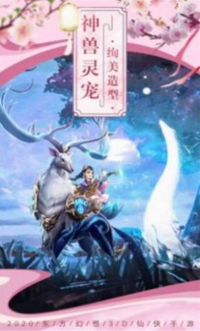 九州圣灵传官方版图1