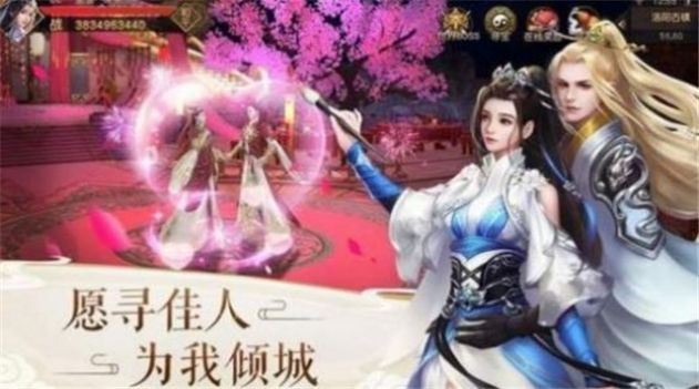 踏水歌行官网图1