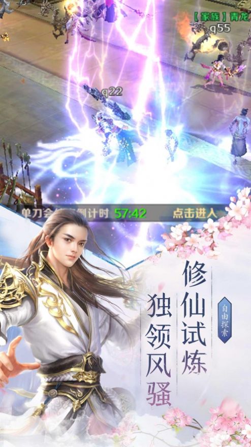 魂系仙境官方版图1