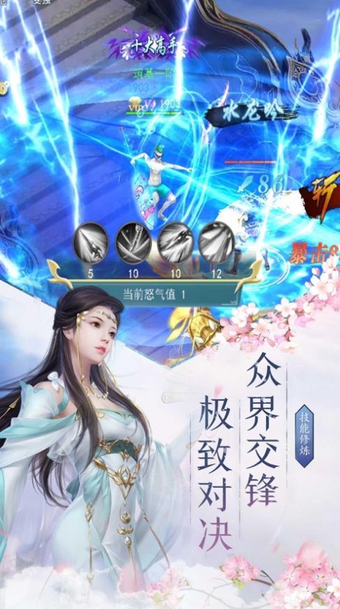 魂系仙境官方版图3