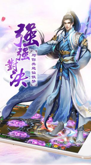 玄逆仙缘官方版图1