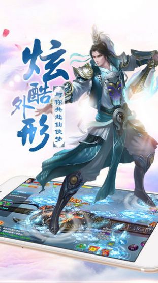 玄逆仙缘官方版图2