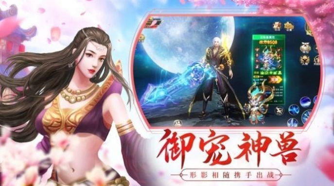 三界两境录官方版图1