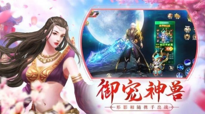 三界两境录官方版图2