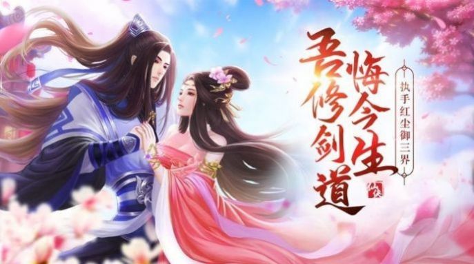 三界两境录官方版图3