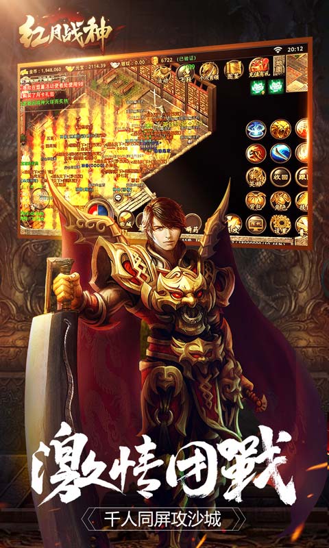 盛世龙城之刀刀暴击官方版图2