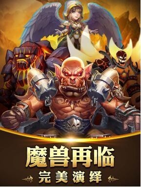 为了荣耀官方版图3