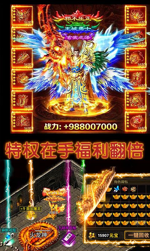 真龙诛天传奇手游图2
