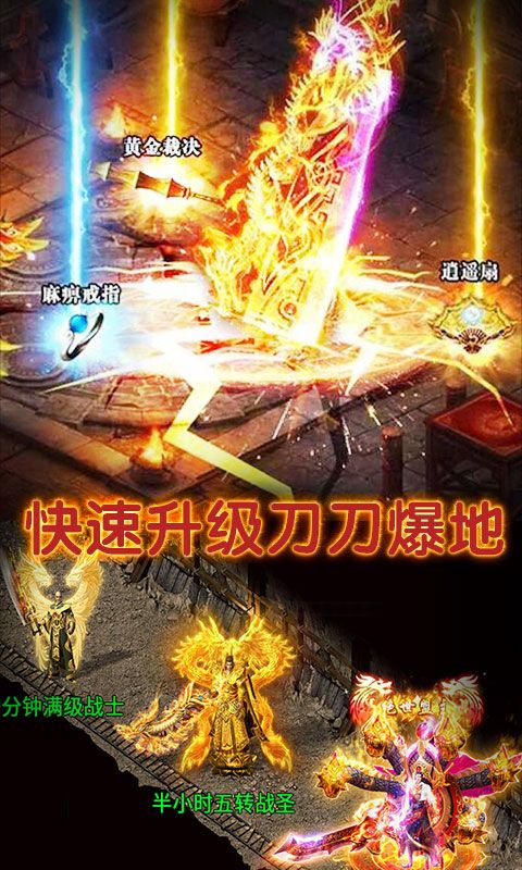 真龙诛天传奇手游图3