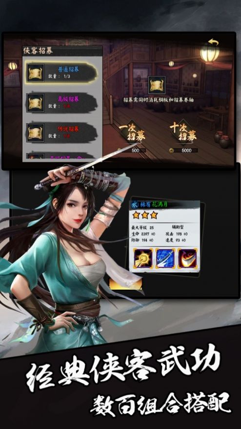何谓江湖官方版图1