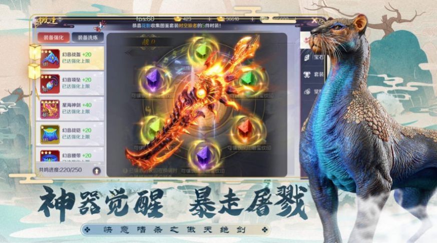 江湖明月遥官方版图2