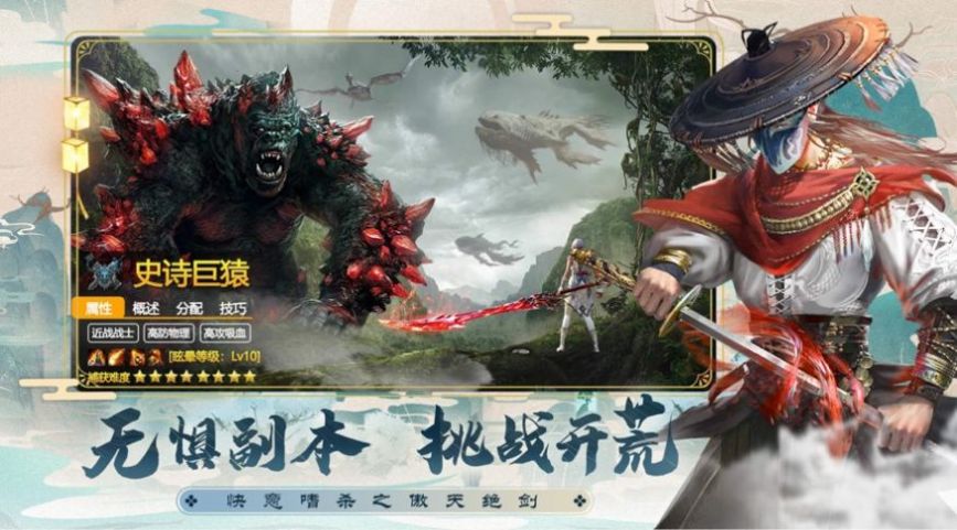 江湖明月遥官方版图3