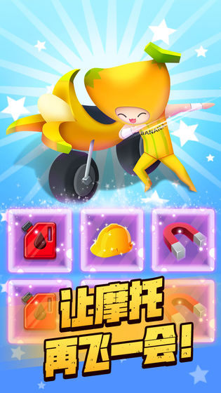 摩托我最溜游戏图2