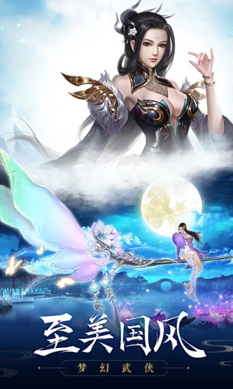 武穹天下官方版图2