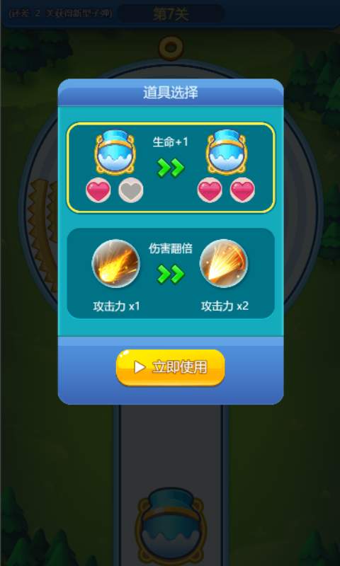 水果粉碎机游戏图3