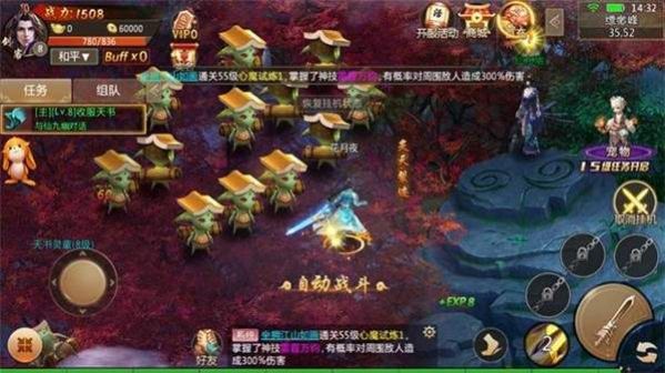 天神剑道路官方版图2