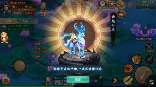 天神剑道路官方版图3
