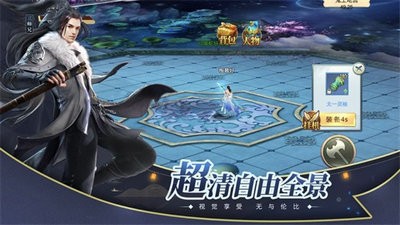剑尊2020官方版图2