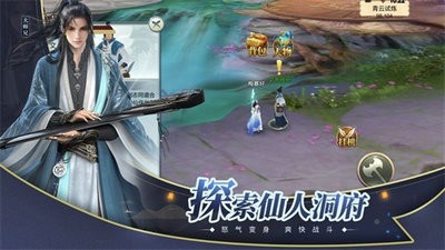 剑尊2020官方版图3