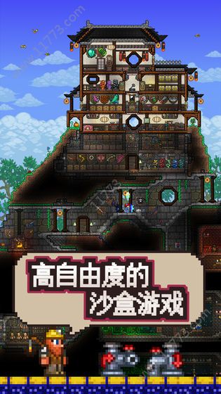 Terraria1.4pe手机版图2