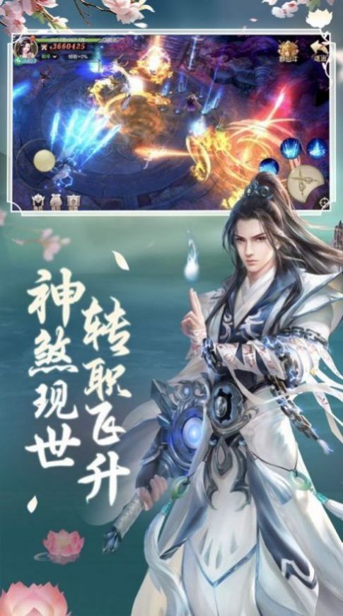 万剑本宗官网版图2