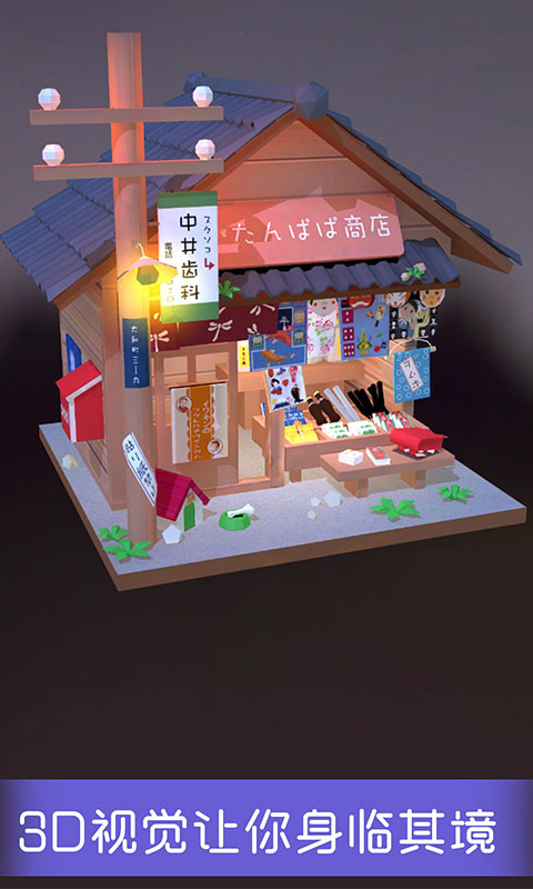 我爱拼模型1.6.8破解版图3