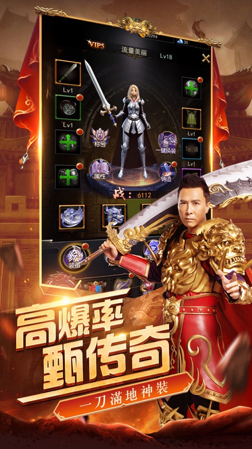 至甄传奇官方版图1