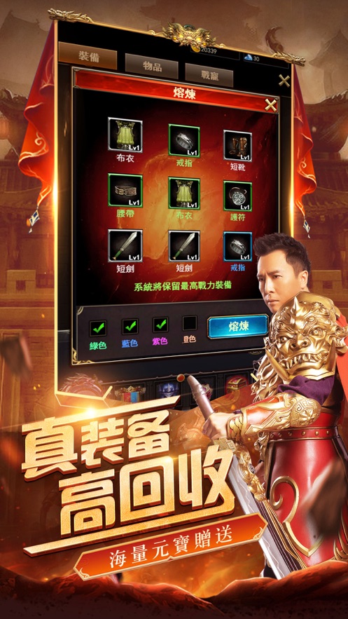 至甄传奇官方版图2