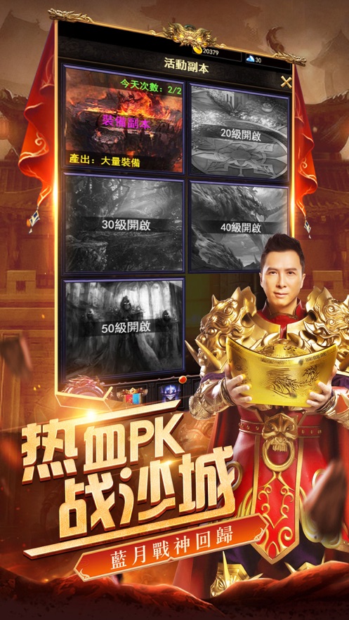至甄传奇官方版图3