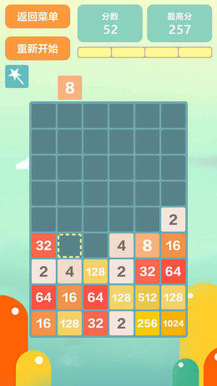 2048玩球球红包版图2