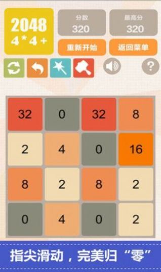全民接龙2048红包版图2