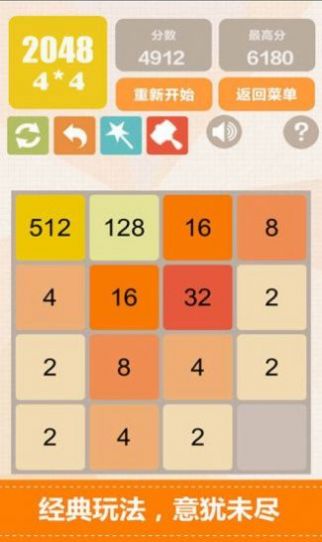 全民接龙2048红包版图3