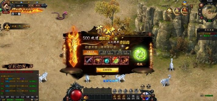 八戒神途官方版图1