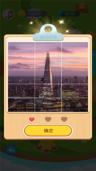 拼图极速版红包版图1