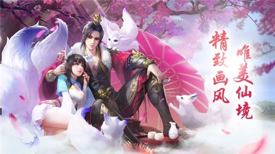 遇上尊上之梨花落手游图2
