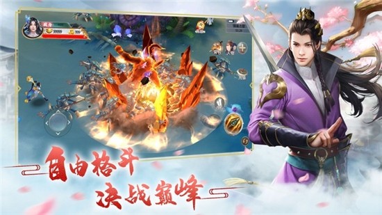 遇上尊上之梨花落手游图3