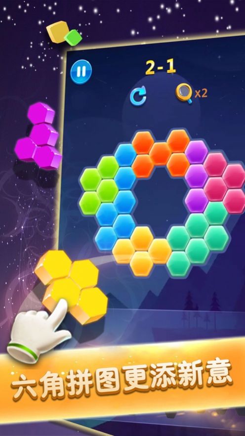 六边形消除游戏图3