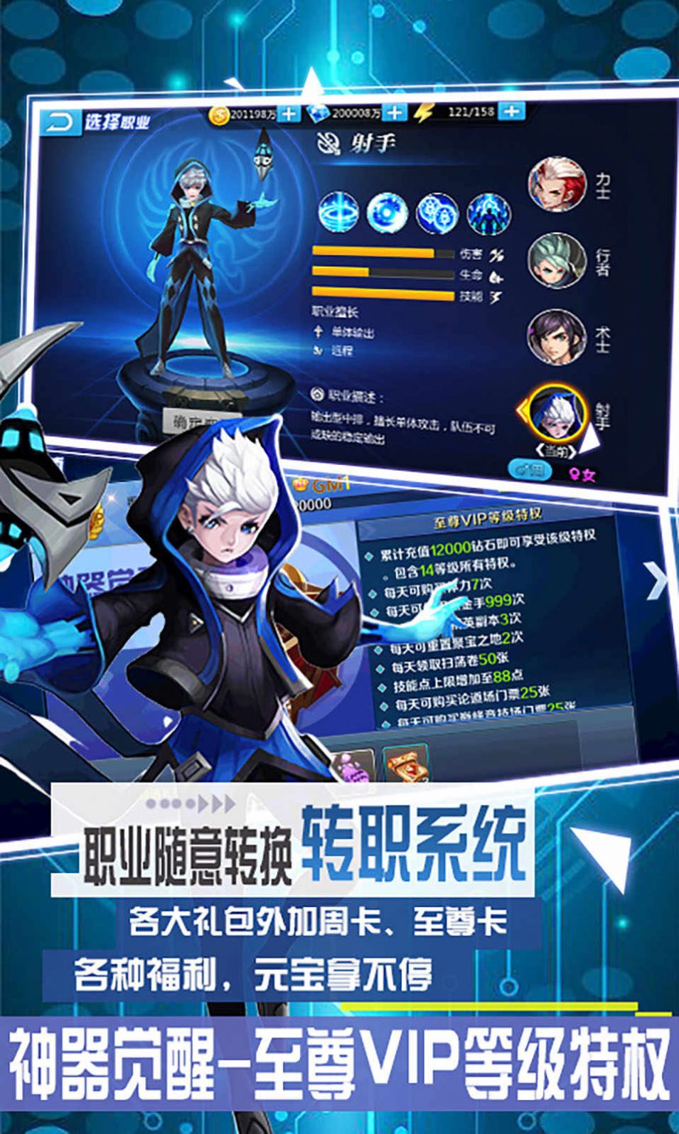 斗神世界官方版图3