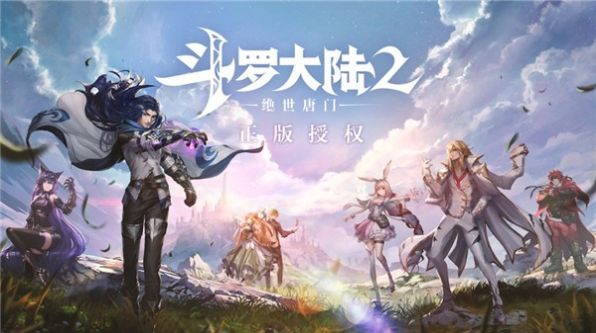 斗罗大陆之麒麟阁官方版图2