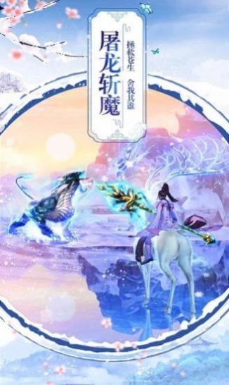 神魔乱魂录官方版图1
