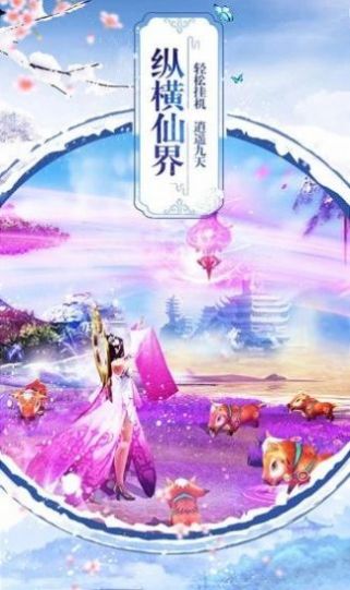 神魔乱魂录官方版图2